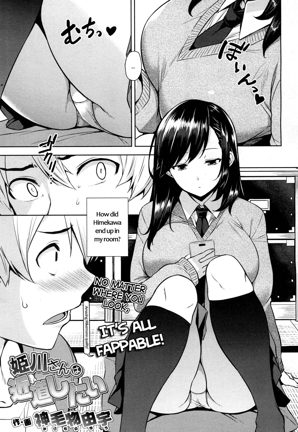 Himekawa-san wa Chikamichi Shitai (COMIC Koh 2017-03)
