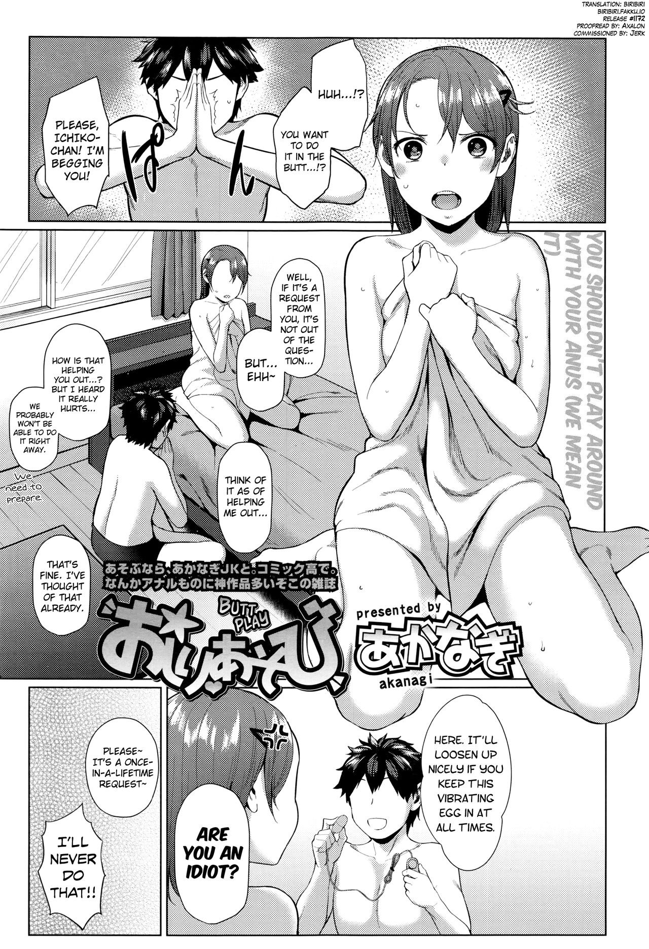 Oshiri Asobi | Butt Play (COMIC Koh 2017-01)