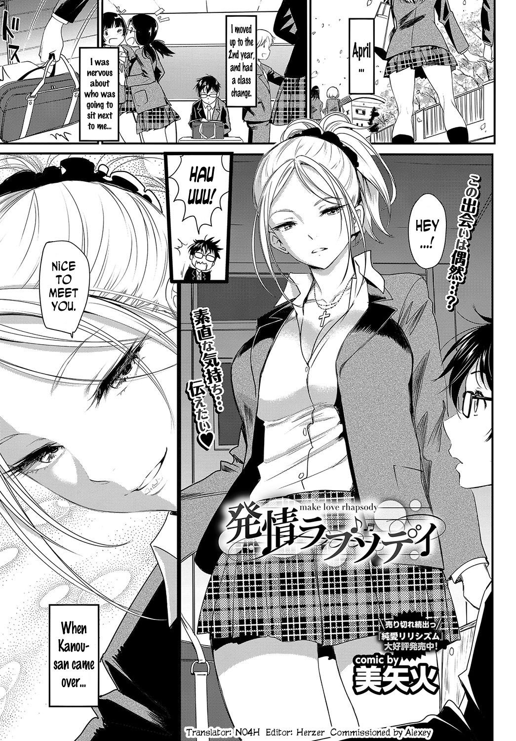 Hatsujou Rhapsody - Make Love Rhapsody (COMIC BAVEL 2017-05)
