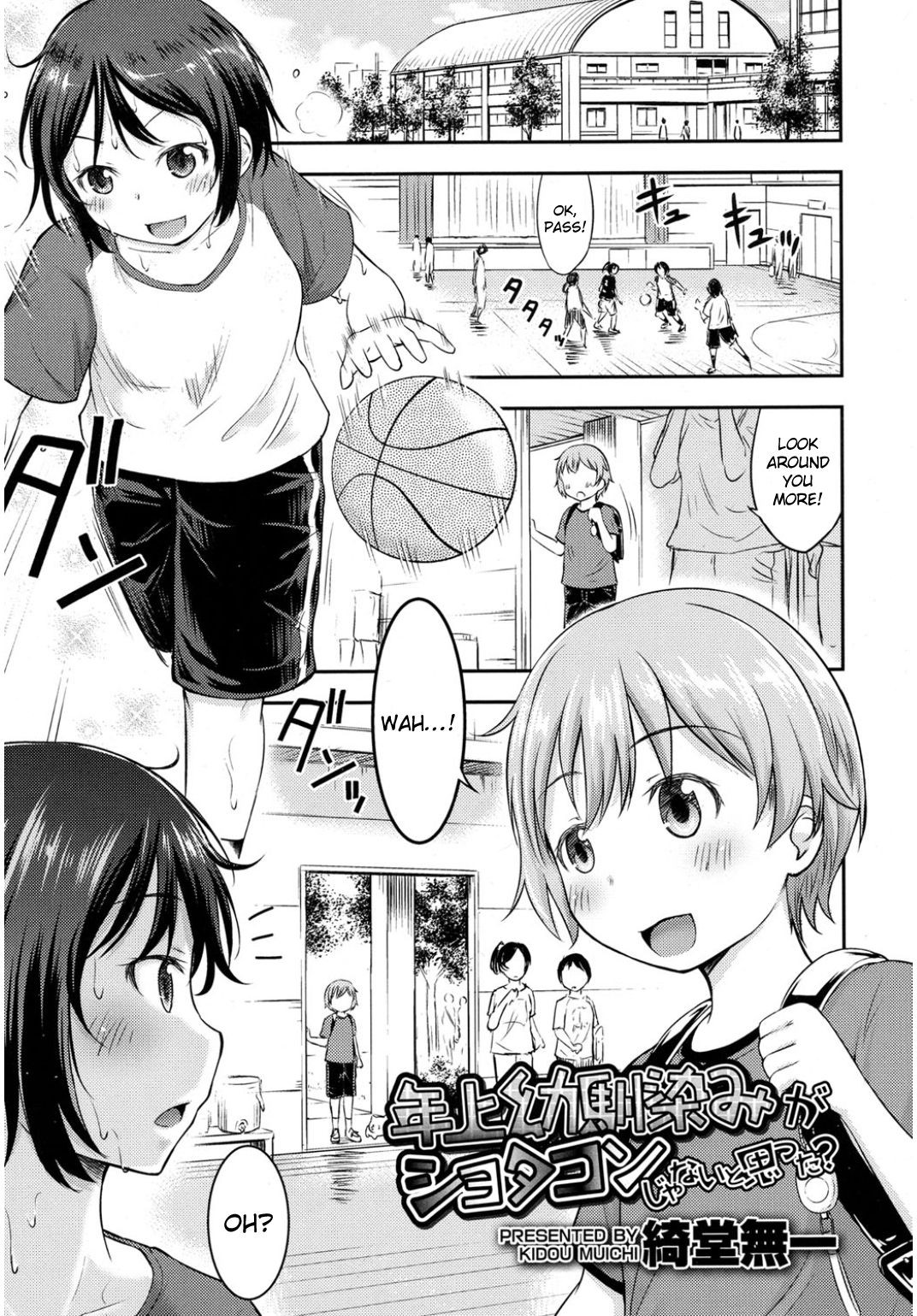 I Never Thought My Older Childhood Friend Was A Shotacon? (Juicy No. 16 2017-01) {Hennojin}