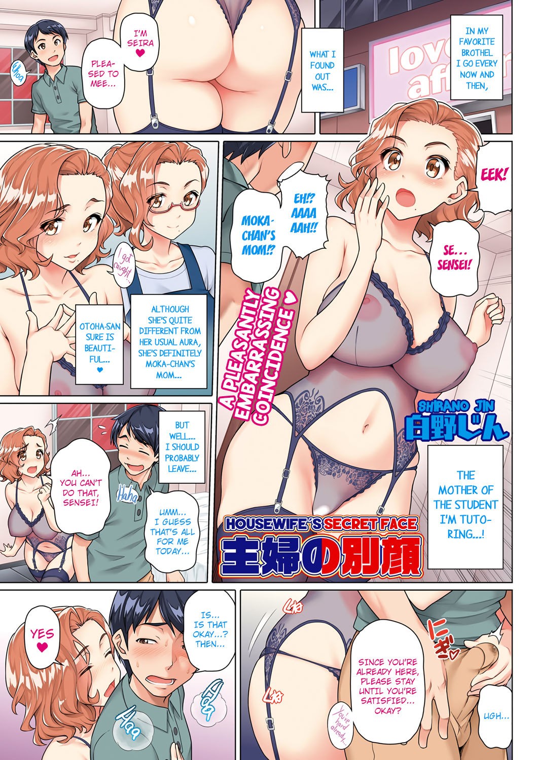 Shufu no betsu kao | Housewife's secret face (COMIC HOTMiLK Koime Vol. 4)
