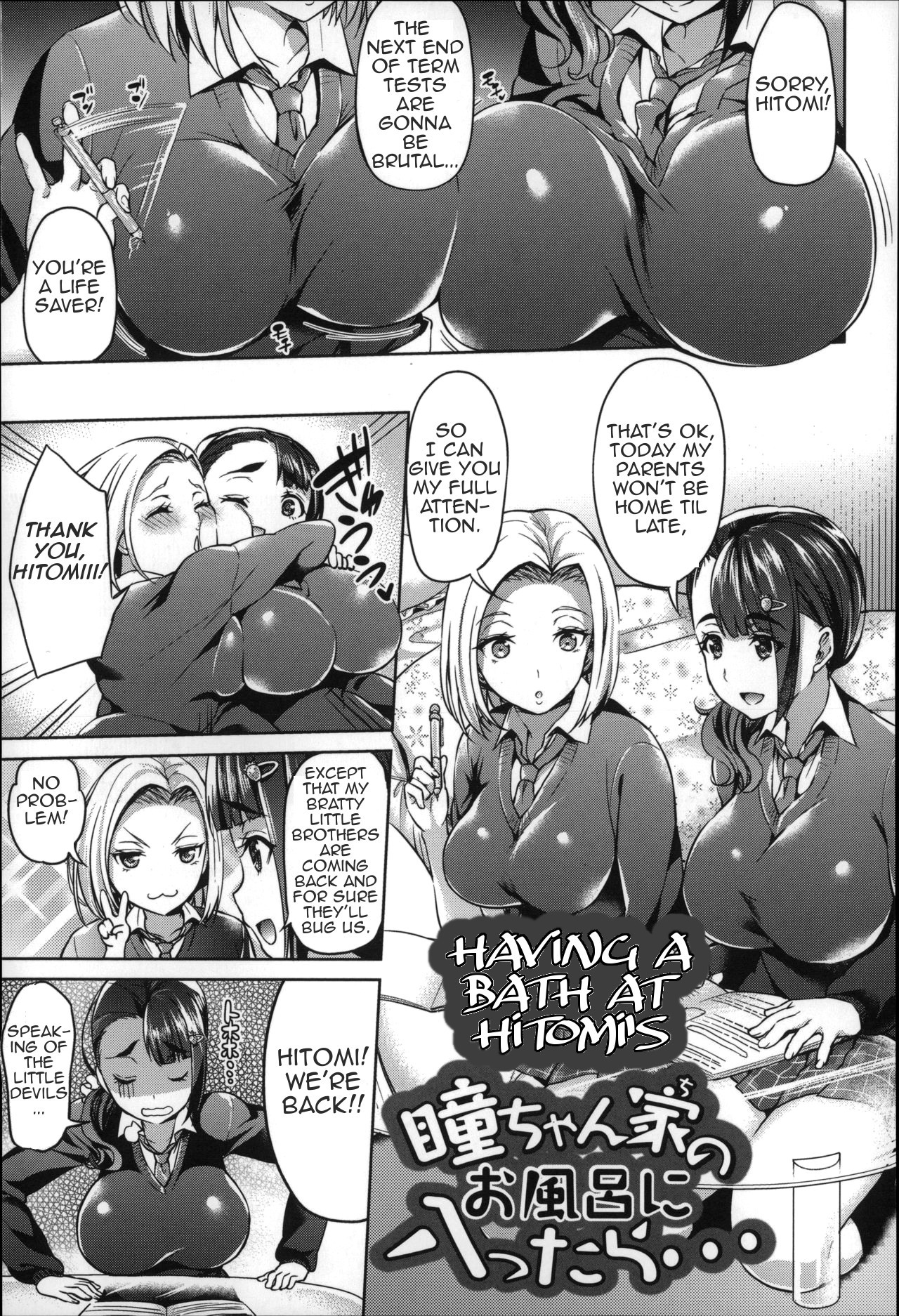 Hitomi-chan-chi no Ofuro ni Haittara... | Having a Bath at Hitomi's (ZUPPURI Shichau?)