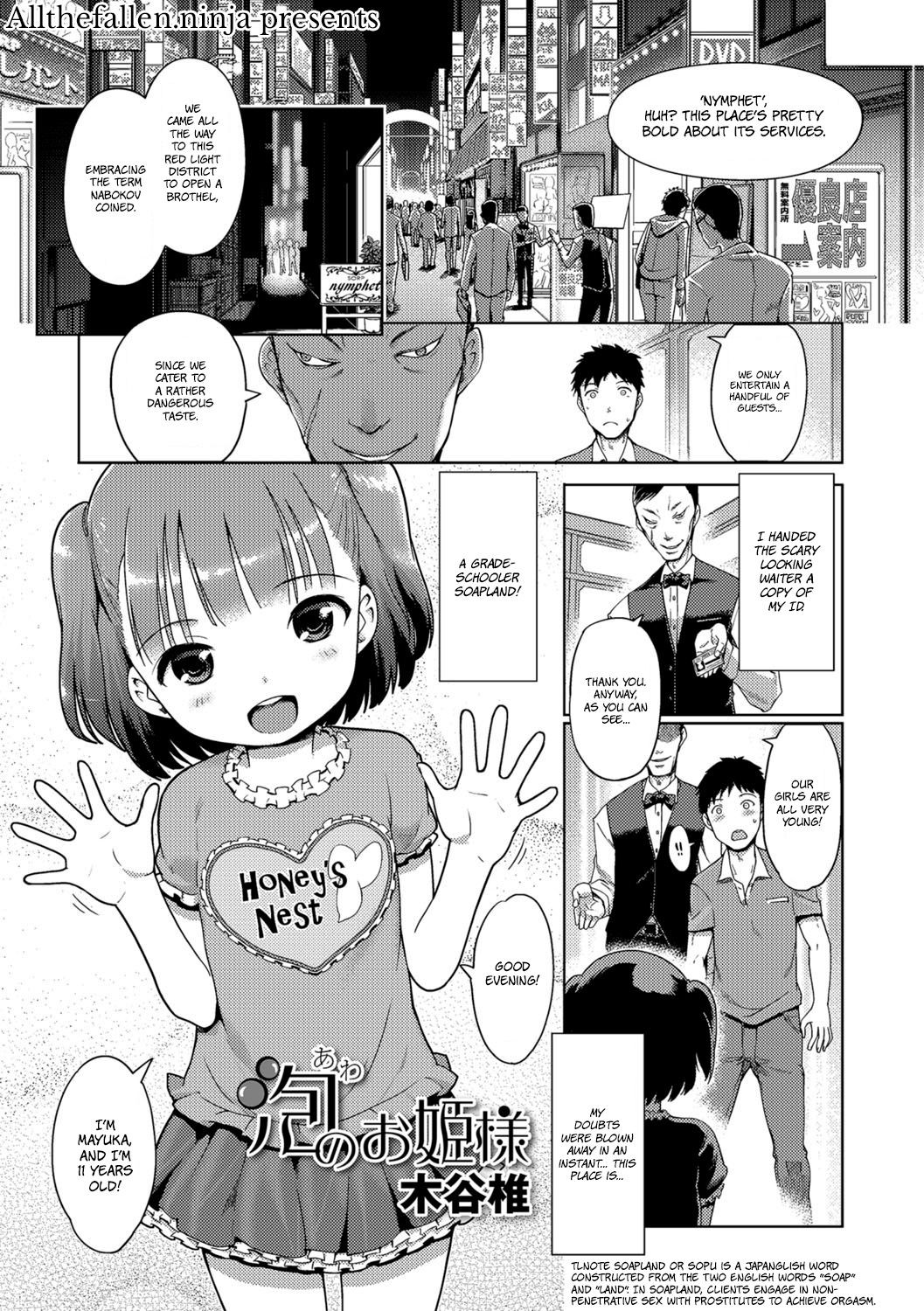 Awa no Ohime-sama | Bubble Princess (Digital Puni Pedo! Vol. 01)