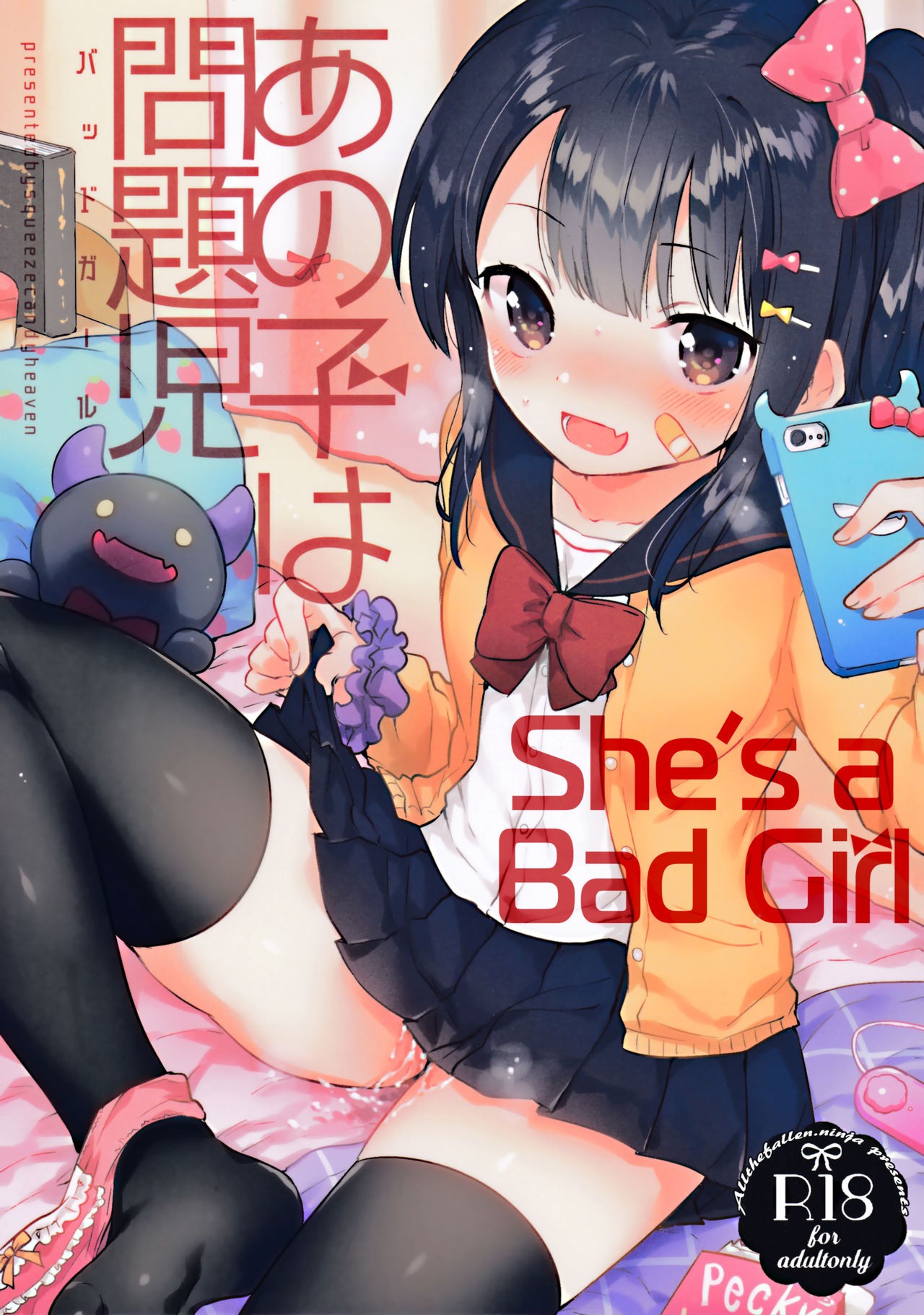 (SC2017 Winter) Anoko wa Bad Girl | She's a Bad Girl