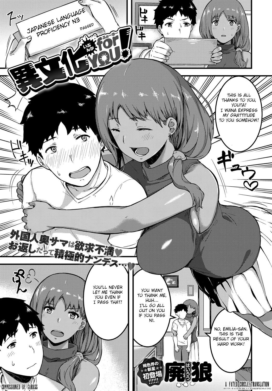 Ibunka for YOU! (COMIC Anthurium 2017-05)