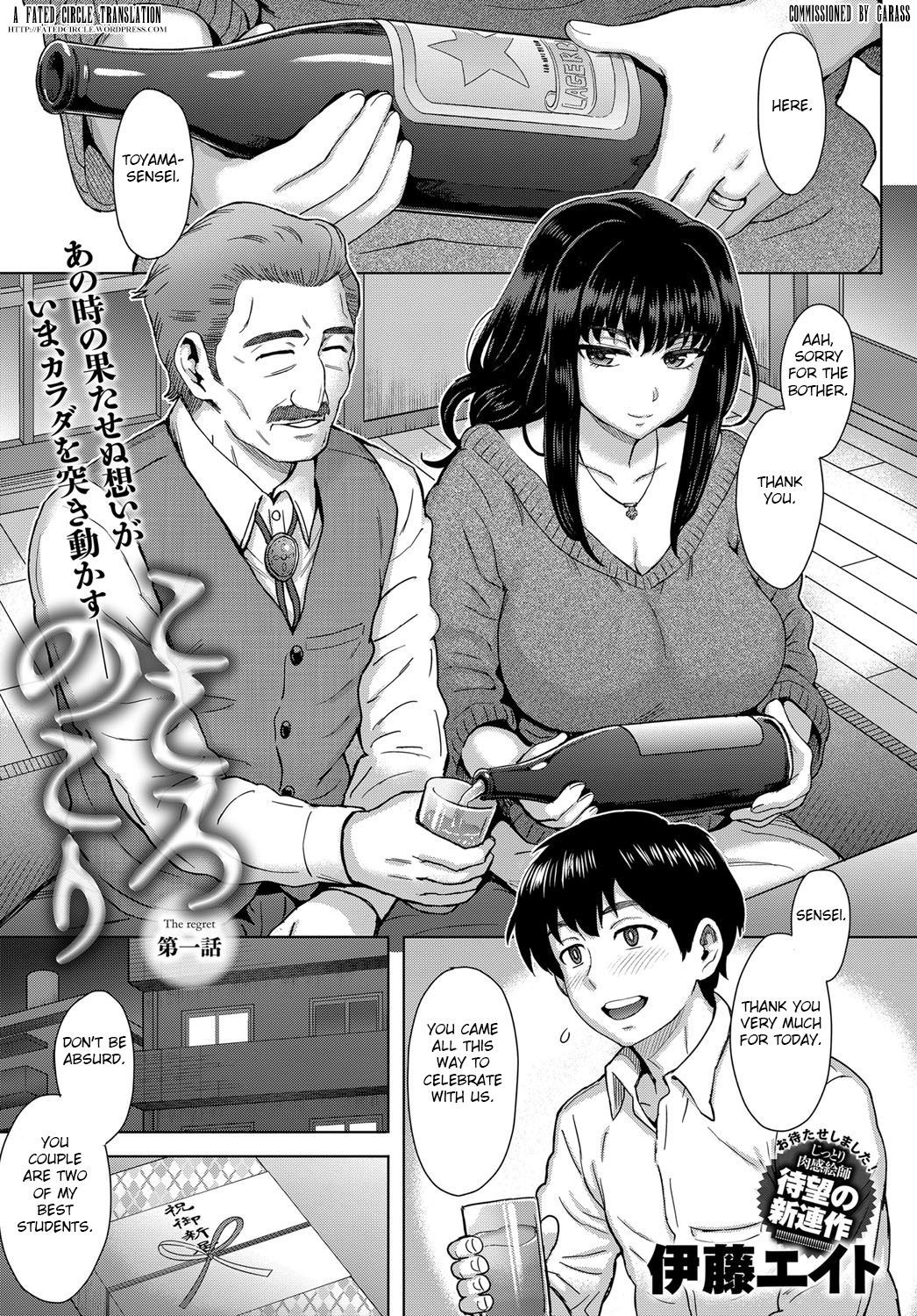 Kokoronokori Ch. 1 (COMIC Anthurium 2017-05)
