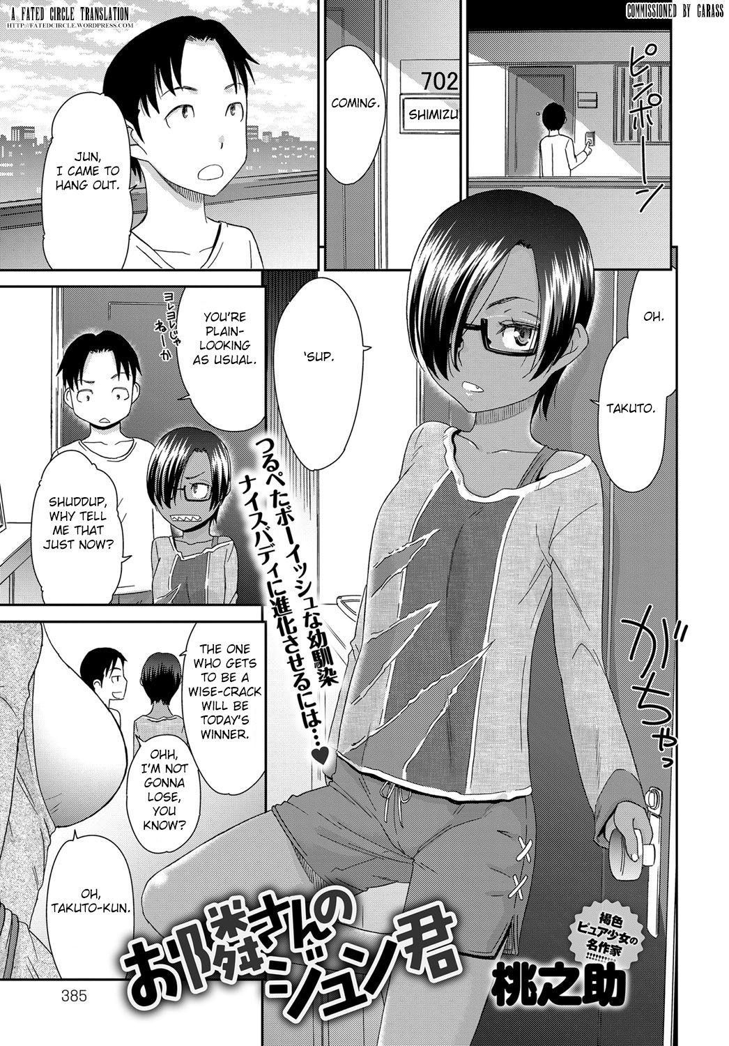 Otonarisan no Jun-kun (COMIC Anthurium 2017-05)