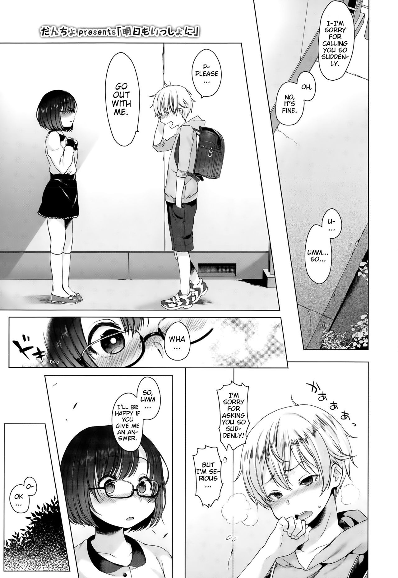 Ashita mo Issho ni (COMIC LO 2015-11)