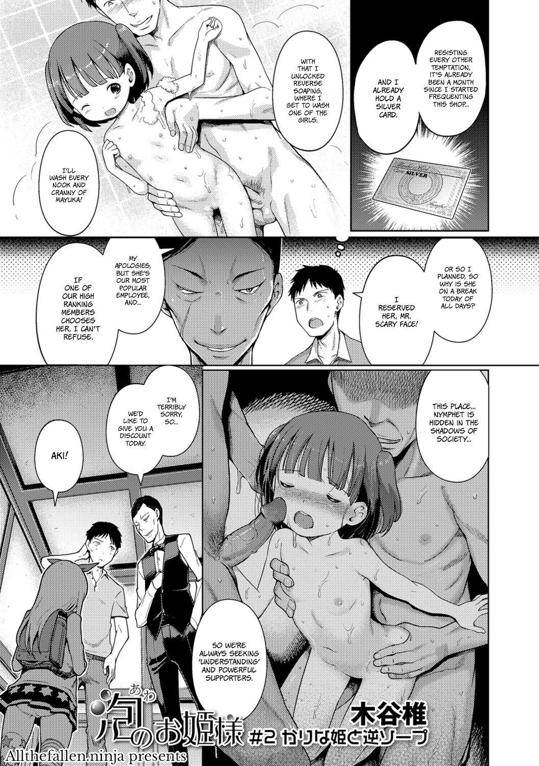 Awa no Ohimesama #2 Karina-hime to Gyaku Soupu | Bubble Princess #2 Reverse soap with Princess Karina (Digital Puni Pedo! Vol. 02)