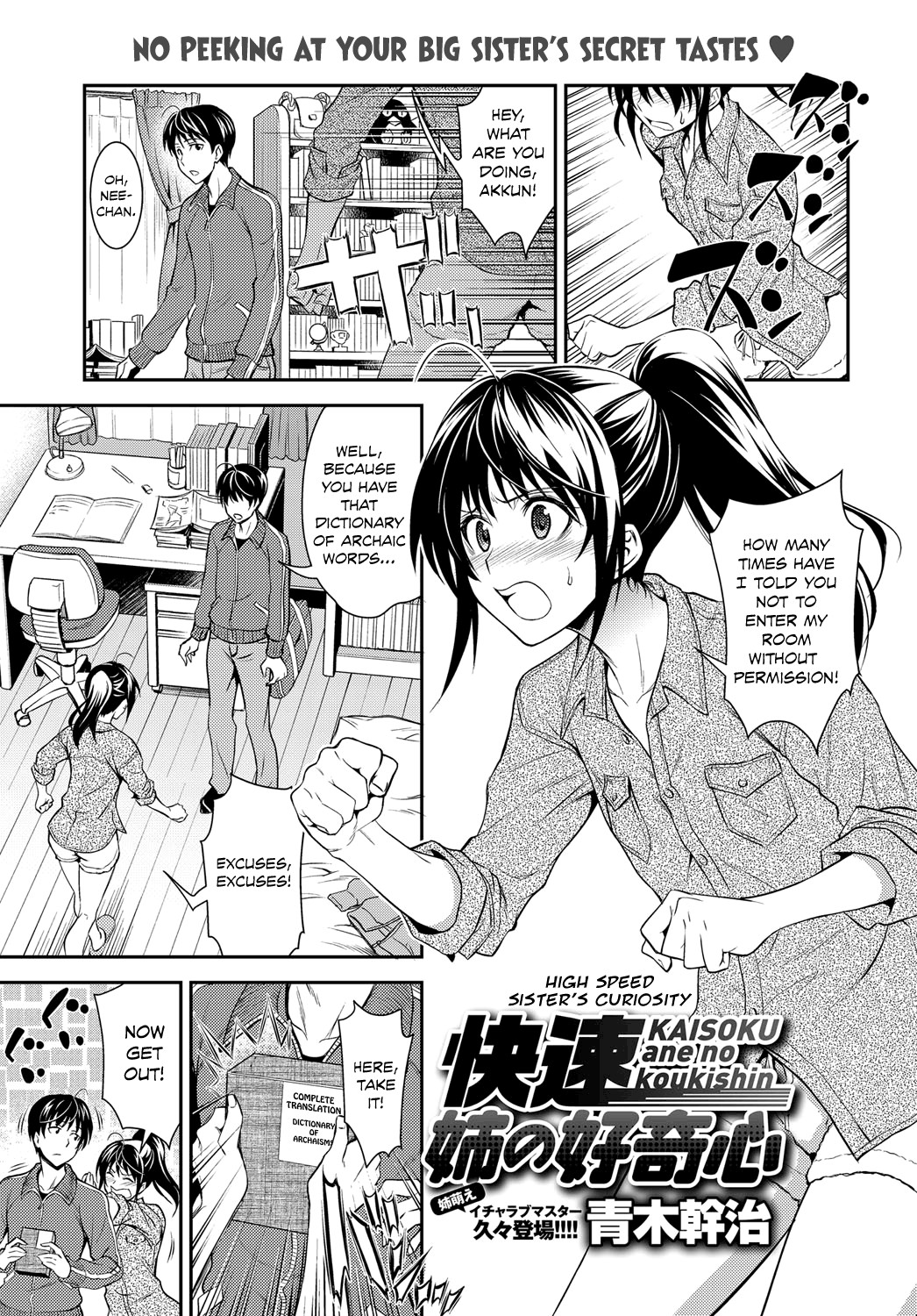 Kaisoku Ane no Koukishin | High Speed Sister's Curiosity (COMIC Anthurium 2017-03)