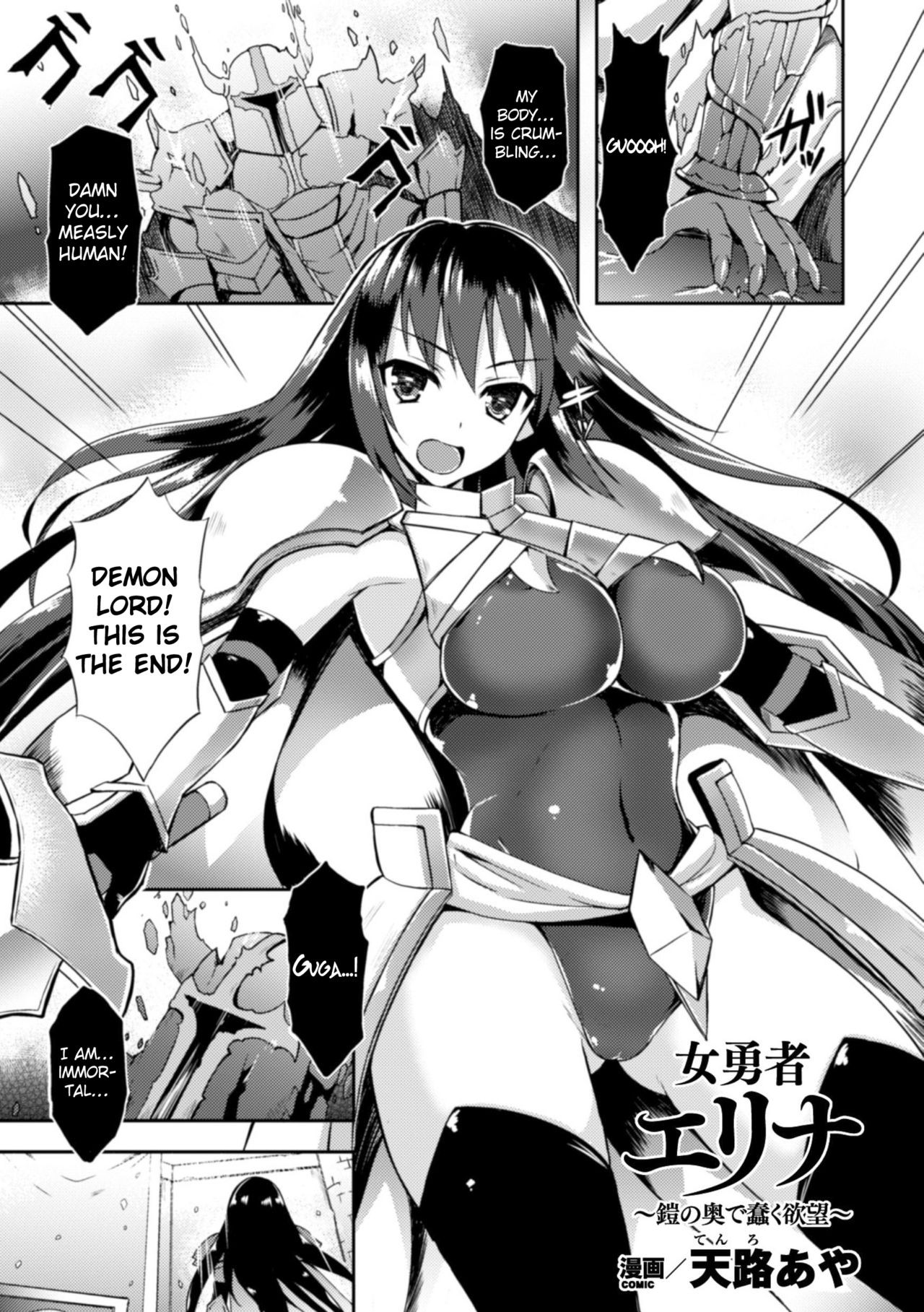 Heroine Erina ~The Desire to Squirm within the Armor~ (2D Comic Magazine Shokushu Yoroi ni Zenshin o Okasare Mugen Zecchou! Vol.1) {Hennojin}