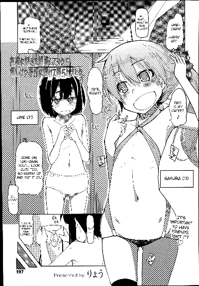 Tomodachi ni Nayami o Soudan Shite Mitara Ayashige na Basho ni Tsurete Koraremashita. (COMIC Tenma 2014-07)