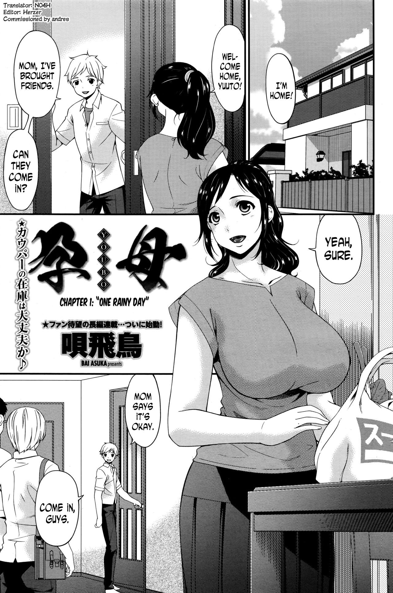 Youbo | Impregnated Mother Ch. 1 (COMIC Penguin Celeb 2016-09)