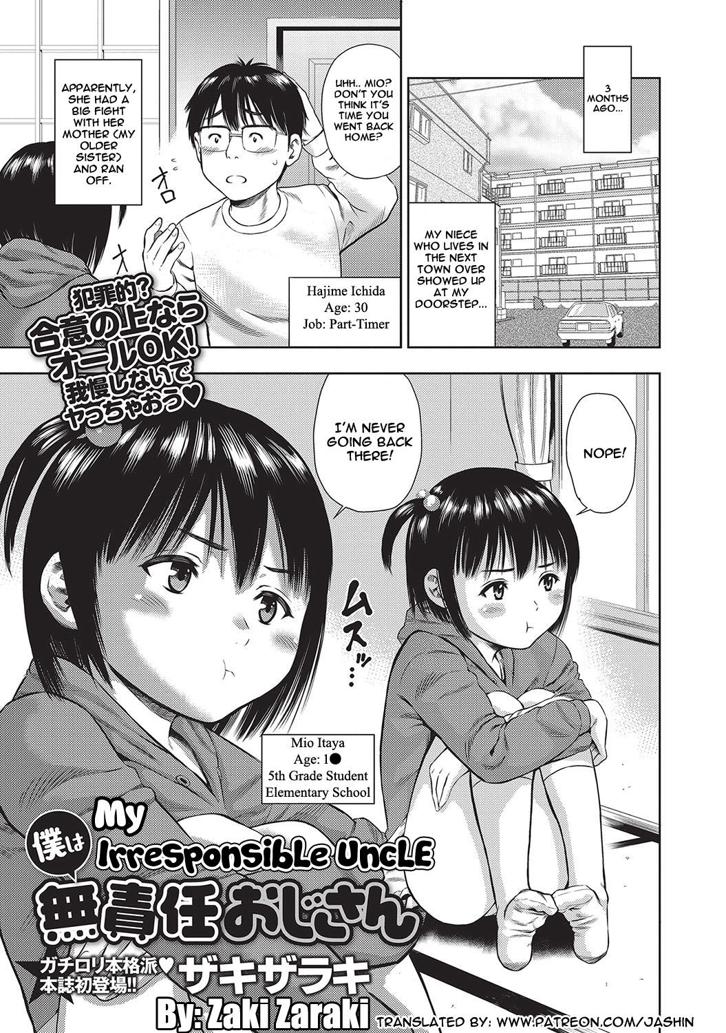 Boku wa Musekinin Oji-san | My Irresponsible Uncle (COMIC Masyo 2017-04)
