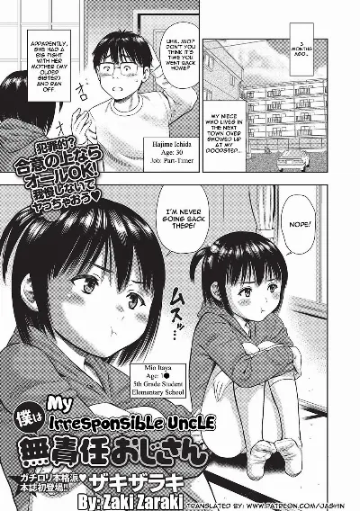 Boku wa Musekinin Oji-san | My Irresponsible Uncle (COMIC Masyo 2017-04)