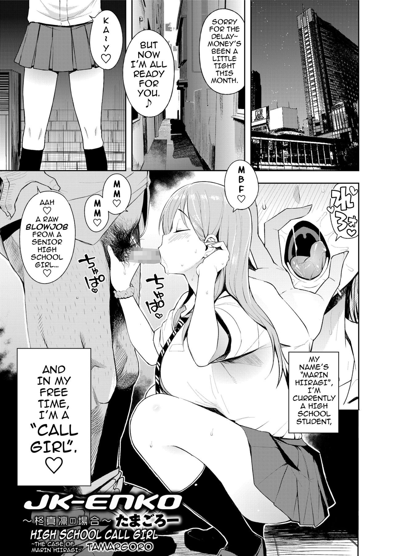 JK-ENKO ~Hiiragi Marin no Baai~ | High School Call Girl ~The Case of Marin Hiiragi~ (COMIC saseco Vol. 2)