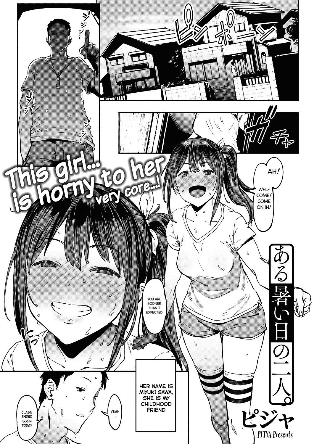 ある暑い日の二人 (コミックホットミルク 2016年9月号)