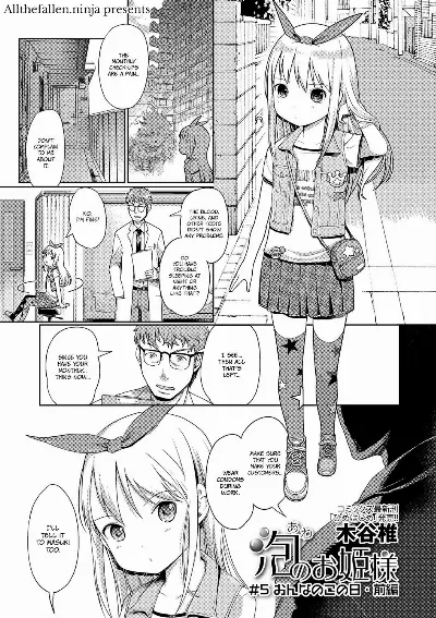 Awa no Ohime-sama # 5 Onnanoko no Hi Zenpen | Bubble Princess #5 Everyone's that day - Prequel (Digital Puni Pedo! Vol. 05)