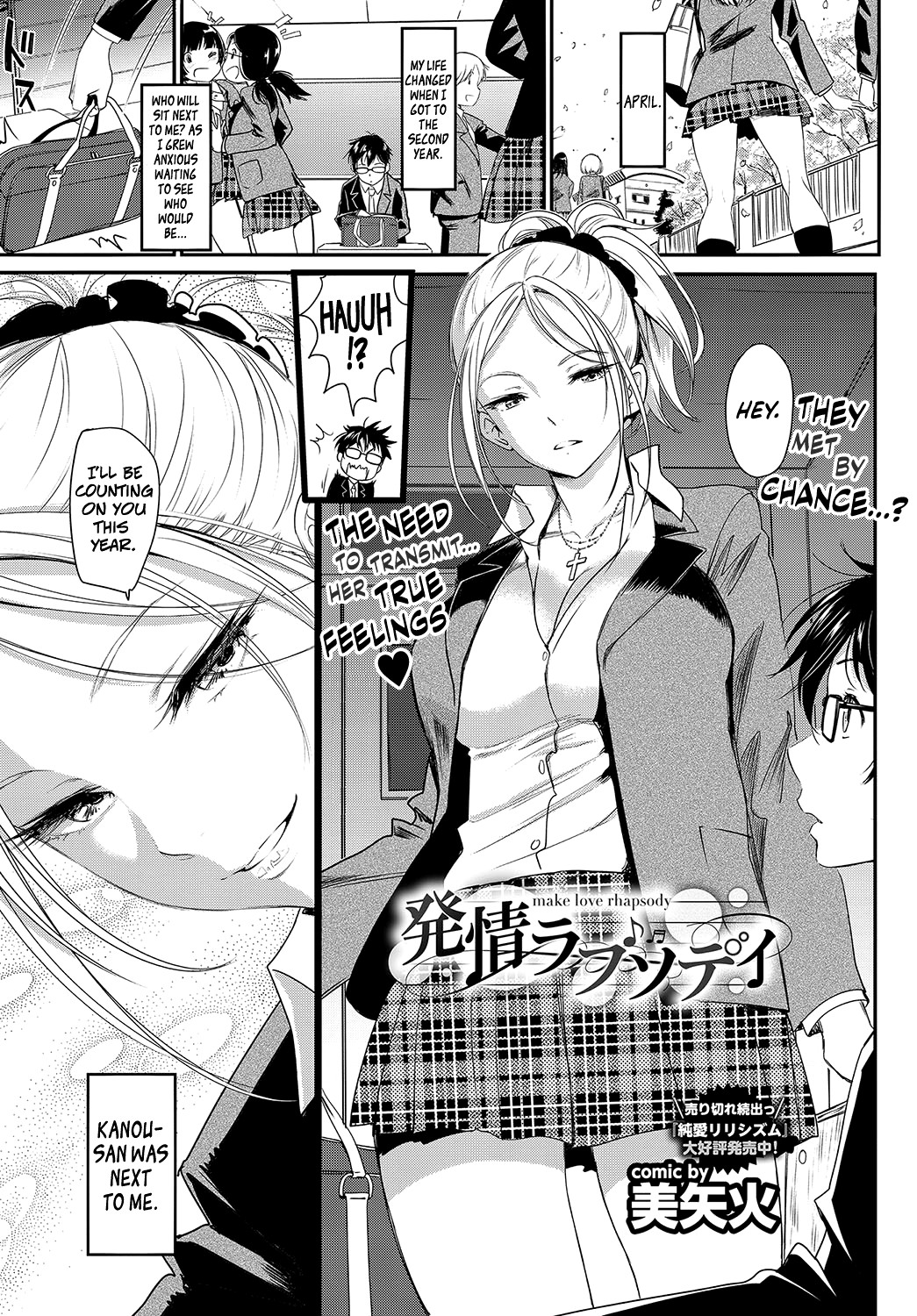 Hatsujou Rhapsody - Make Love Rhapsody (COMIC BAVEL 2017-05) {Hennojin}