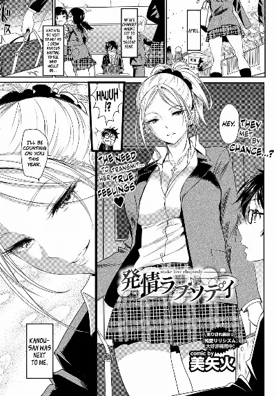 Hatsujou Rhapsody - Make Love Rhapsody (COMIC BAVEL 2017-05) {Hennojin}