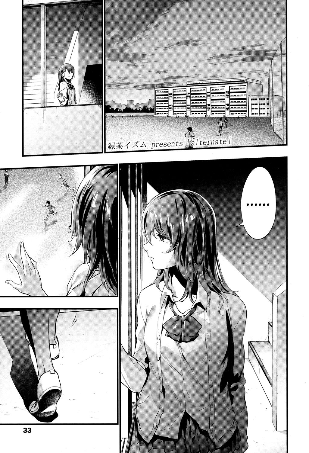 alternate (COMIC Koh 2017-05) {Hennojin}