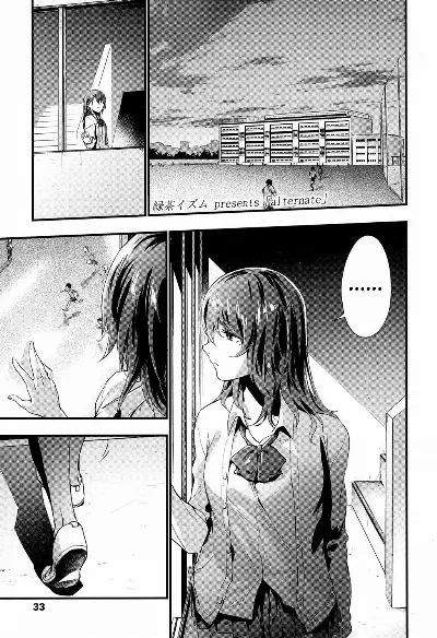 alternate (COMIC Koh 2017-05) {Hennojin}