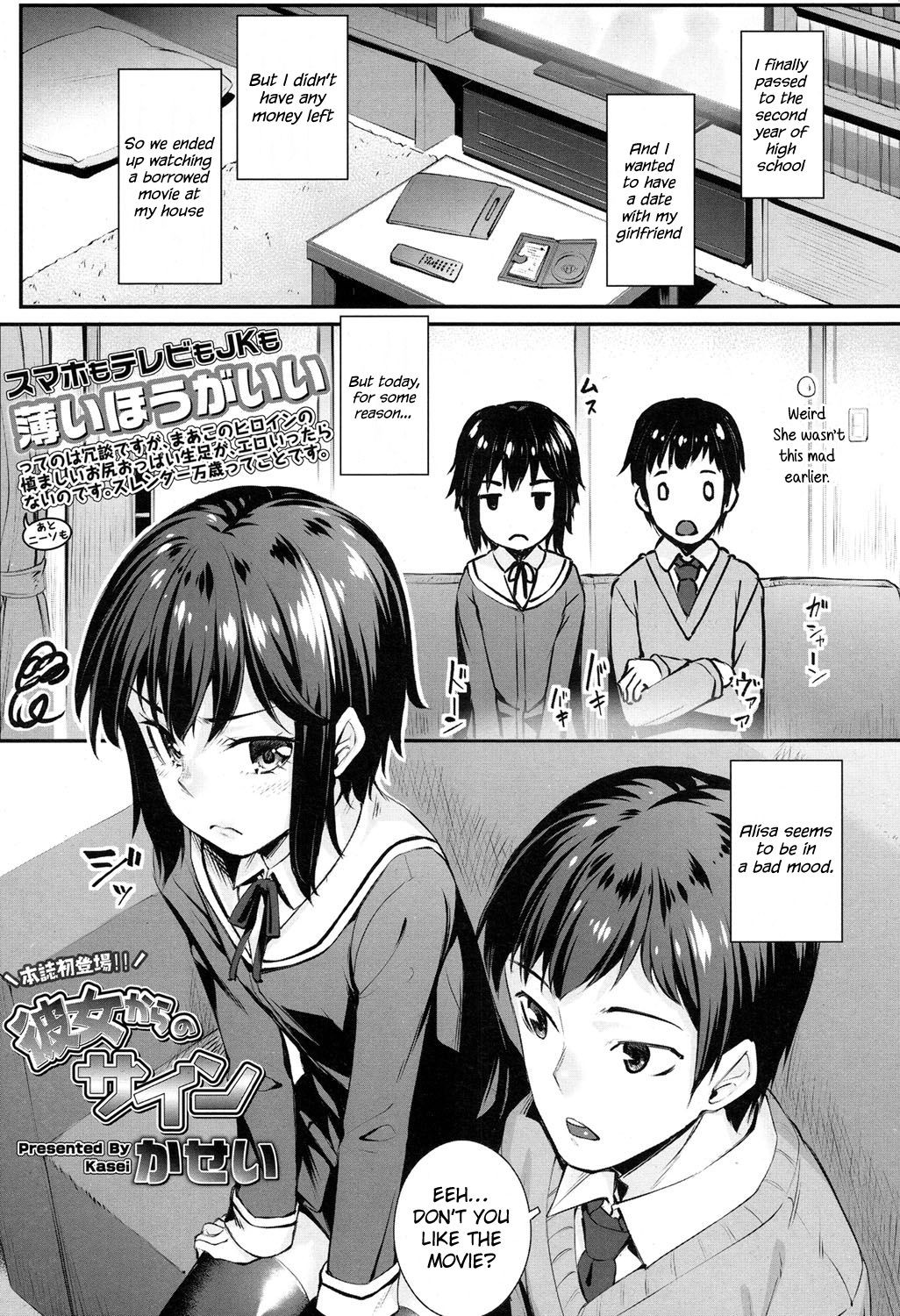 Kanojo kara no Sign | From Her Sign (COMIC Koh 2017-05) {Hennojin}