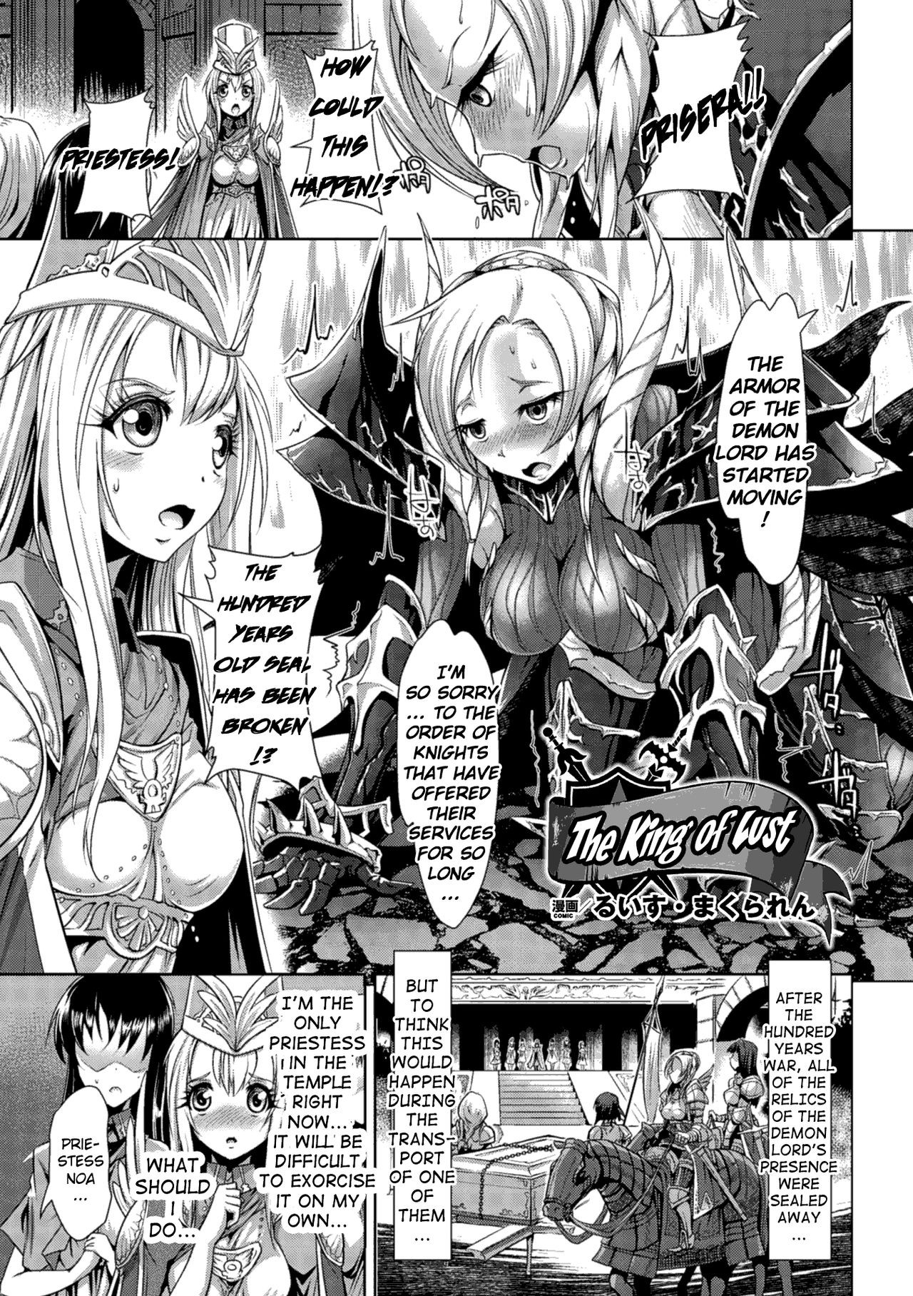 Inyoku no Ou | The Ruler of Lust (2D Comic Magazine Masou Injoku Yoroi ni Moteasobareru Heroine-tachi Vol. 1)