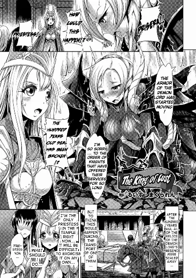 Inyoku no Ou | The Ruler of Lust (2D Comic Magazine Masou Injoku Yoroi ni Moteasobareru Heroine-tachi Vol. 1)