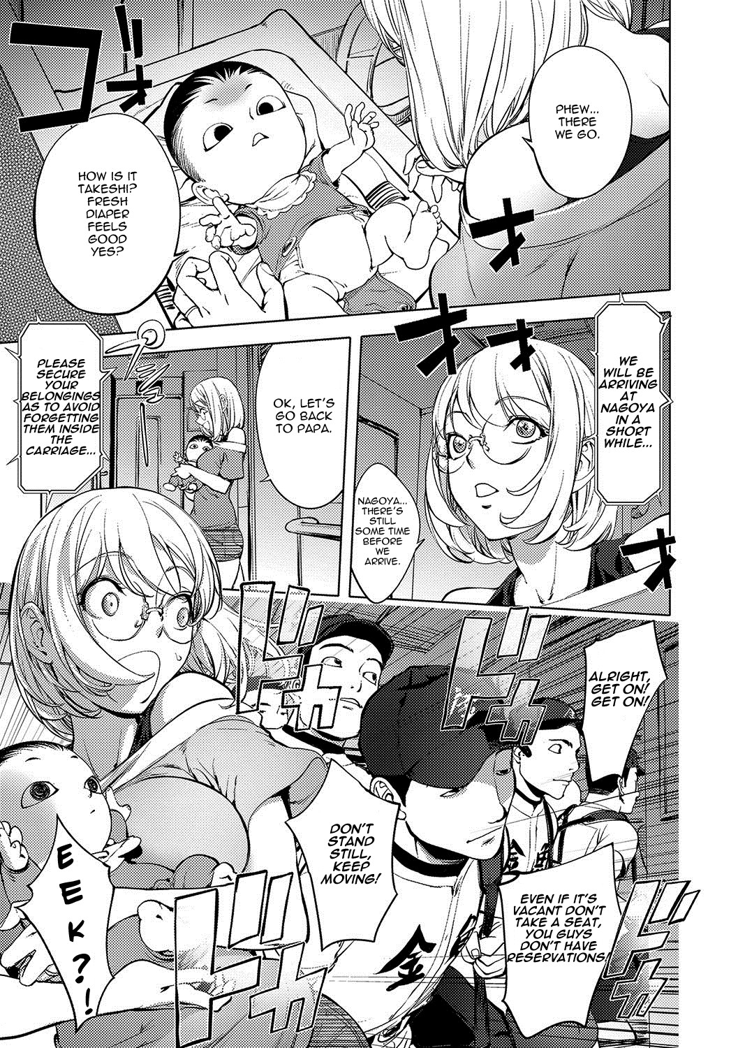 Kaya-nee, Shasou demo... | Kaya-nee through a train window (COMIC JSCK Vol. 11)
