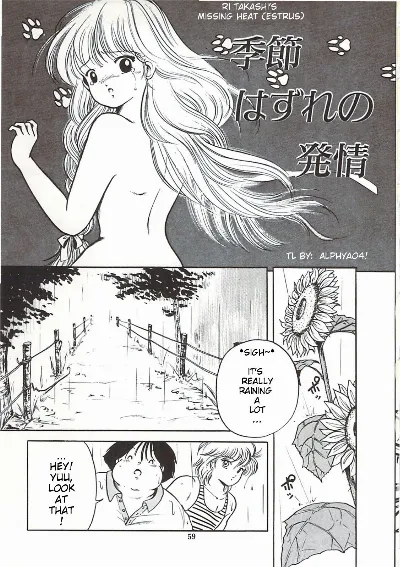 Rii Takashi Hazure no Hatsujou | Rii Takashi's Missing Heat (Himawarikko Nikki)