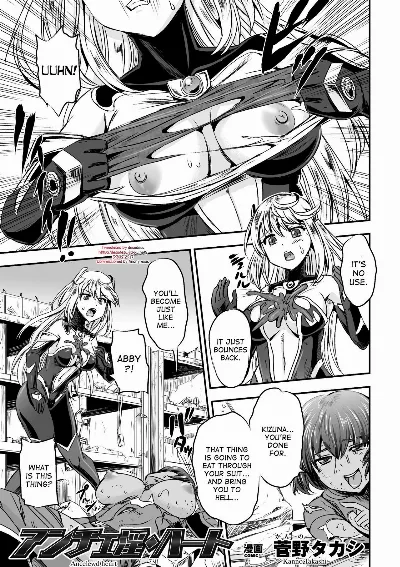 Ancelewd Heart (2D Comic Magazine Shokushu Yoroi ni Zenshin o Okasare Mugen Zecchou! Vol. 5)