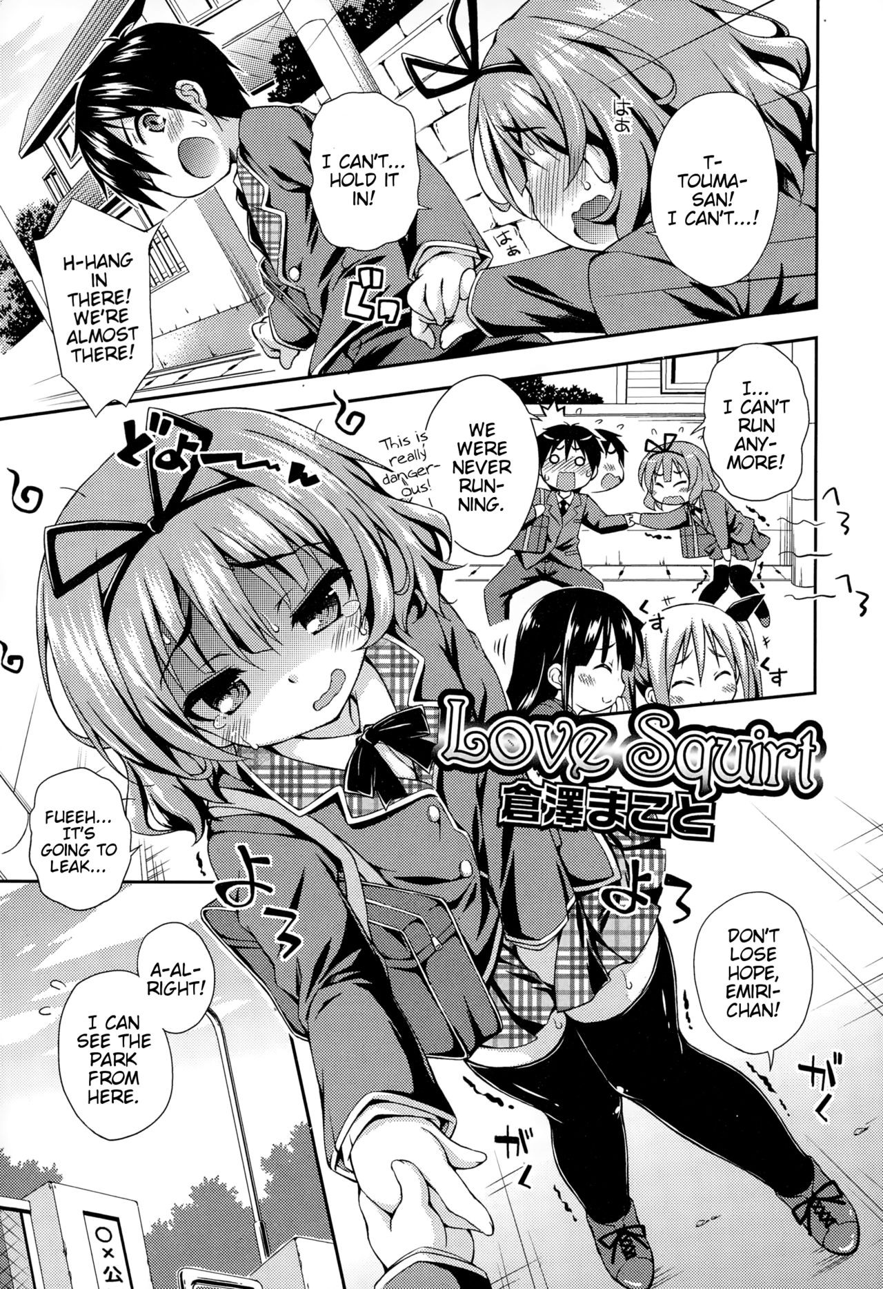Love Squirt (Juicy No. 8 2015-01)