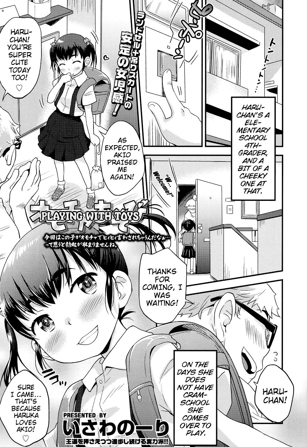 Omocha Asobi | Playing With Toys (Comic LO 2017-07) {Mistvern}