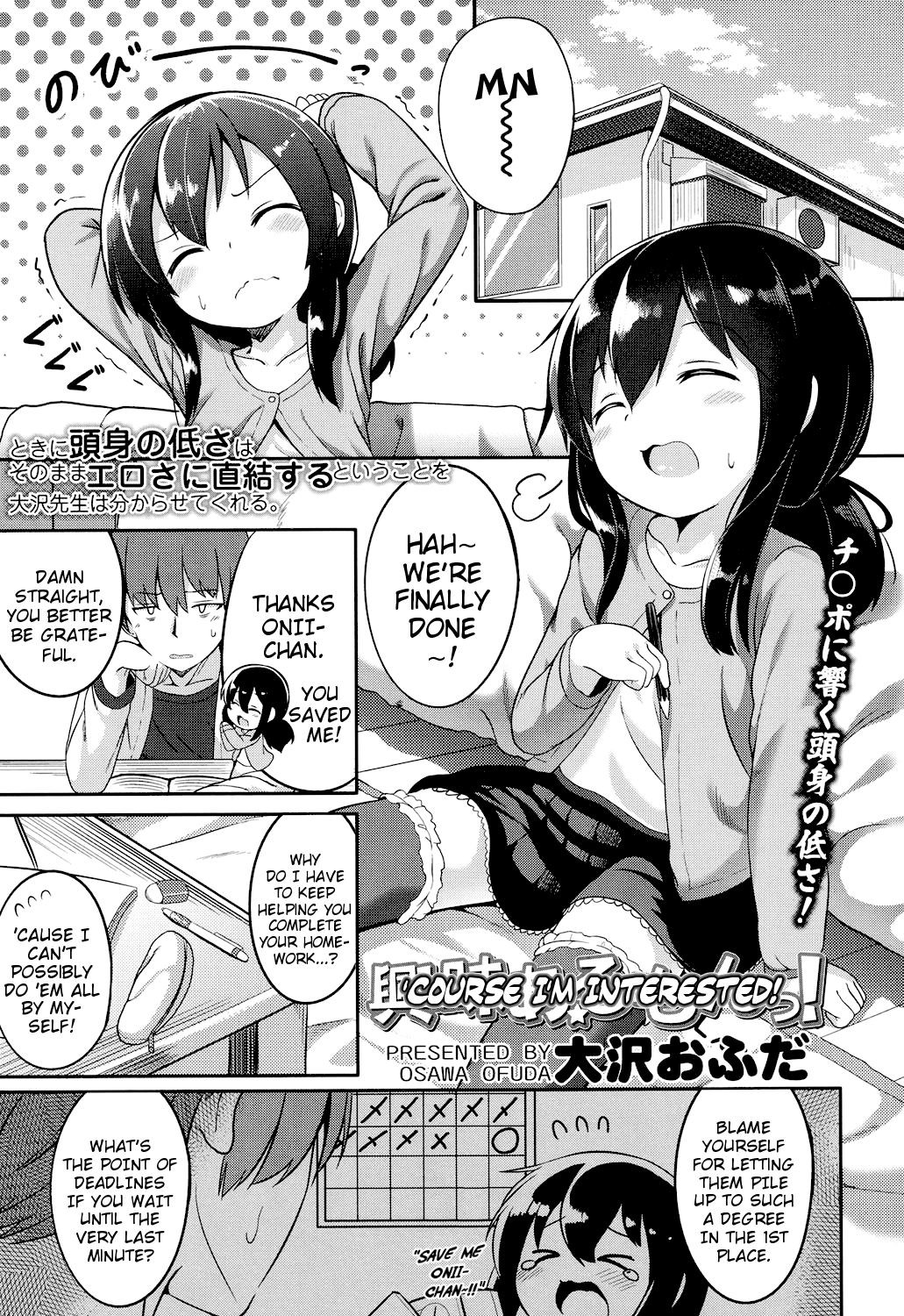 Kyoumi Aru Mon! | 'Course I'm Interested! (COMIC LO 2017-07) {Mistvern}