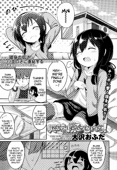 Kyoumi Aru Mon! | 'Course I'm Interested! (COMIC LO 2017-07) {Mistvern}