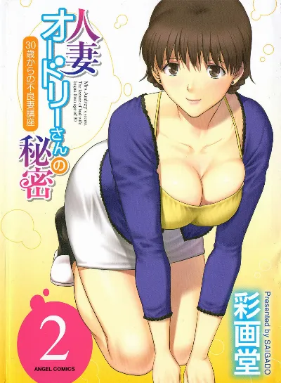 Hitozuma Audrey-san no Himitsu ~30-sai kara no Furyou Tsuma Kouza~ - Vol. 2 Ch. 9~11 {Hennojin}