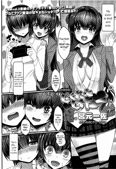 ○REC Secret Sister (Girls forM Vol. 08) {Hennojin}