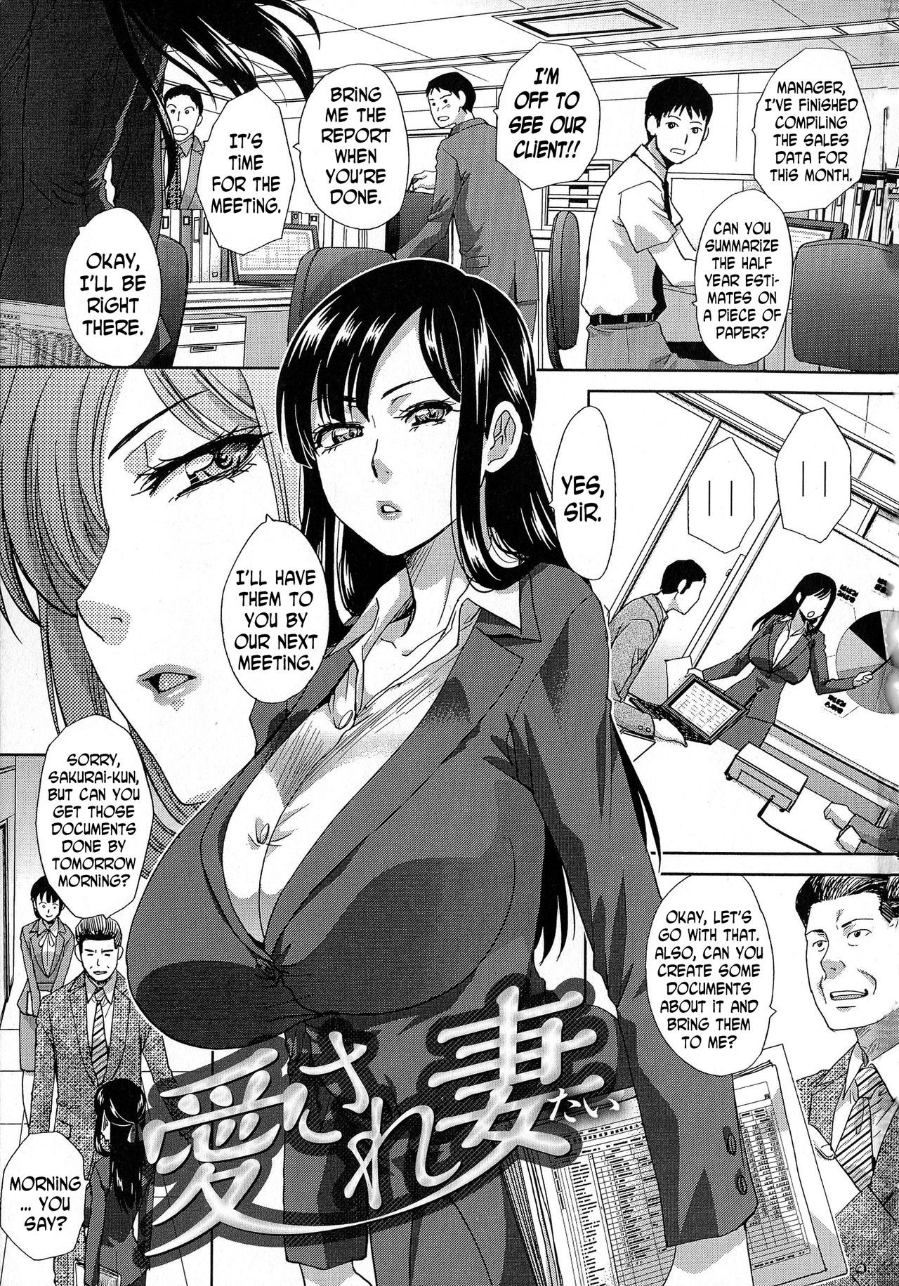 Aisare Tai | Wife Who Wants to be Loved (Kyonyuu Akugi)