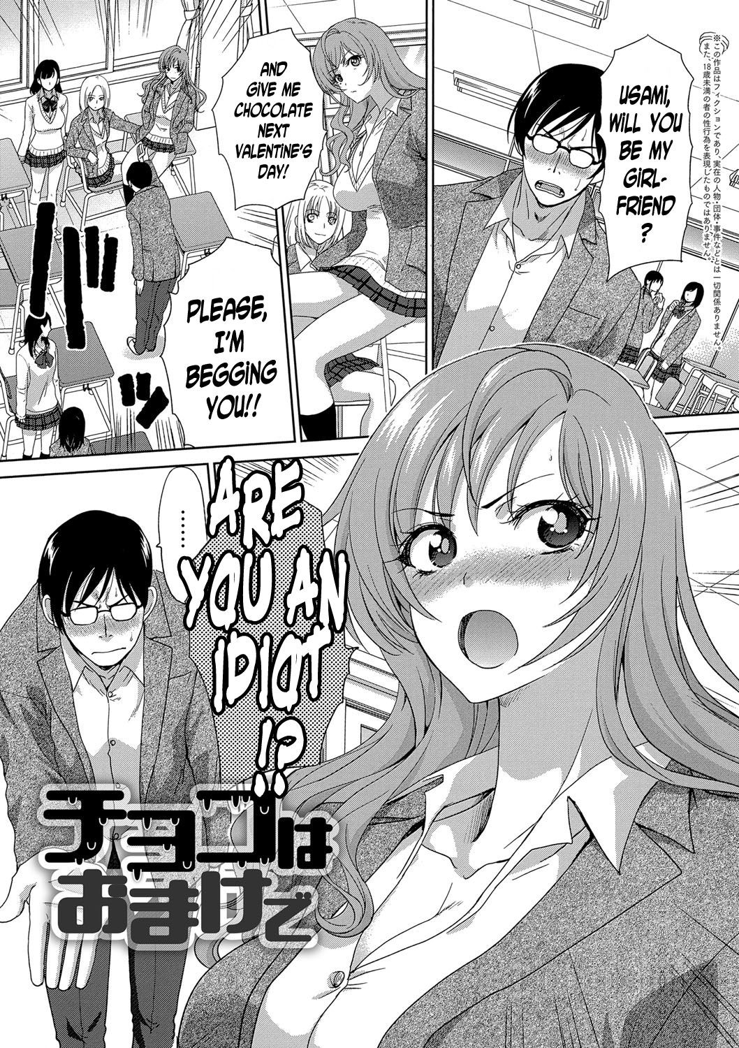 Choco wa Omake de |The Chocolate is a Free Gift (Kono Haru, Kanojo ga Dekimashita.)
