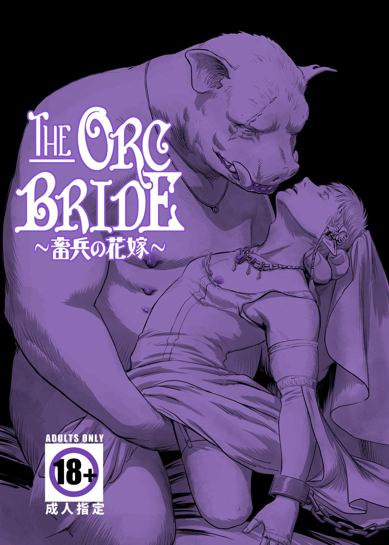 Chikuhyou no Hanayome | The Orc Bride {Apollo Translations}