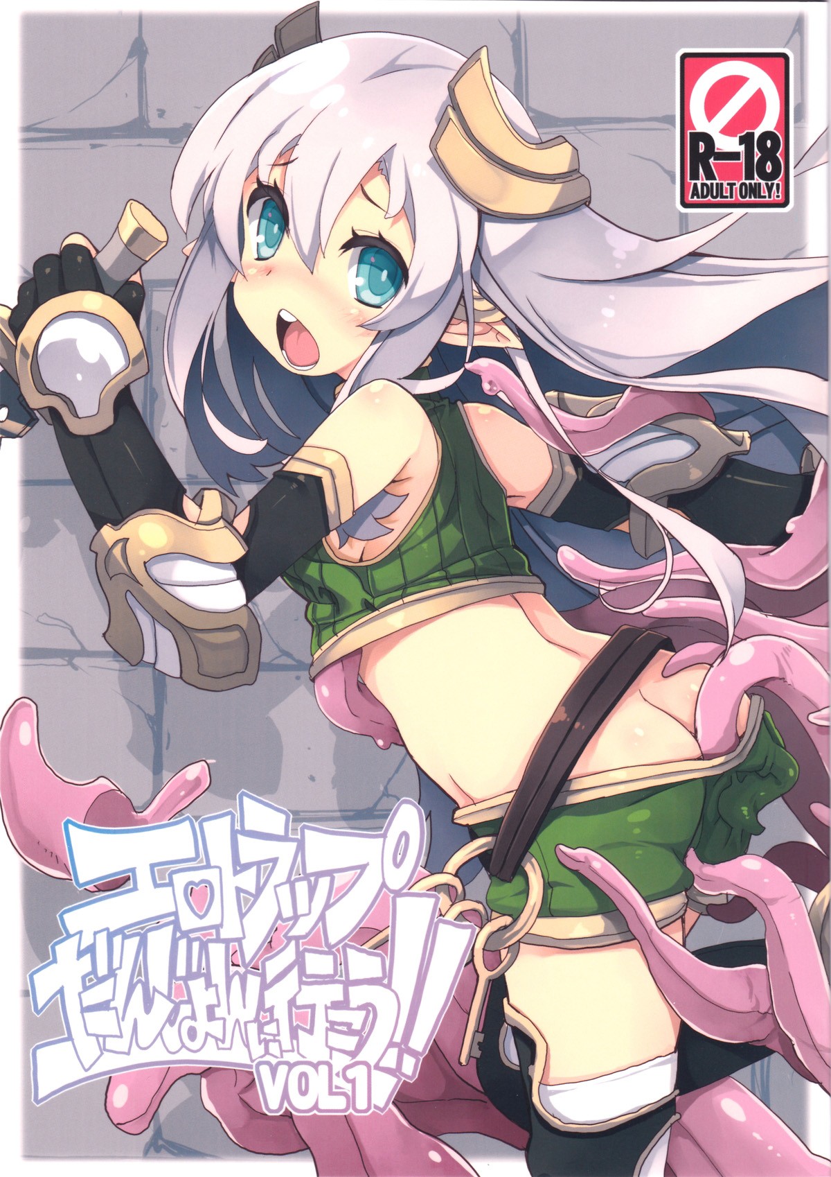 (C91) Ero Trap Dungeon ni Ikou!! VOL 1