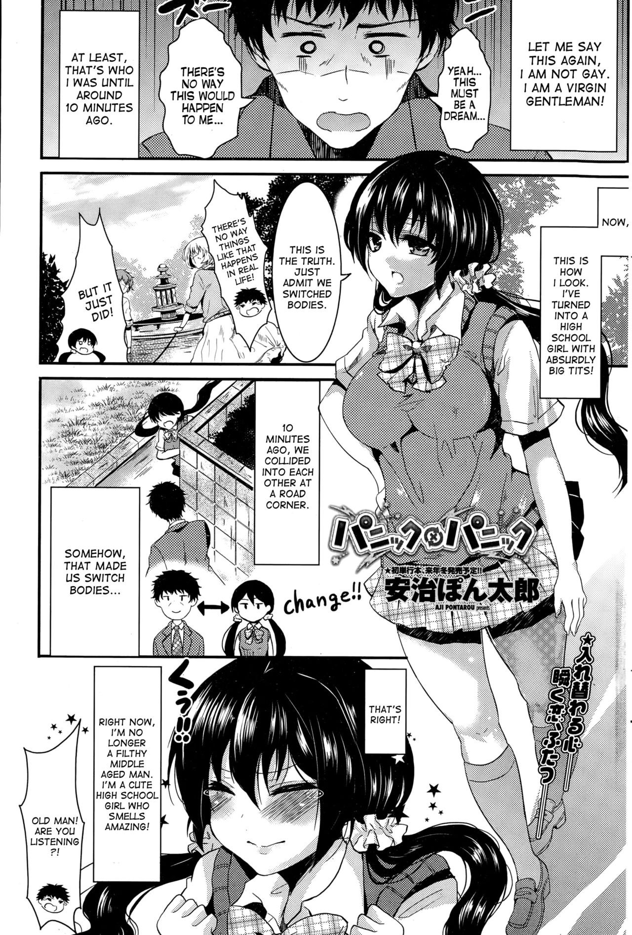 Panic x Panic (COMIC Penguin Club Sanzokuban 2014-12)