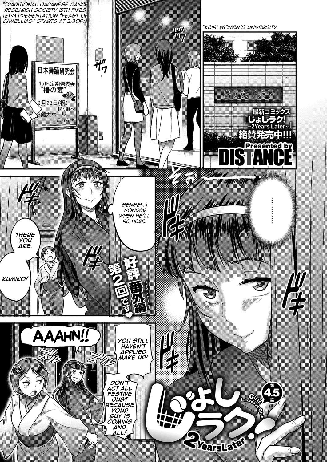 Joshi Lacu! - Girls Lacrosse Club ~2 Years Later~ Ch. 4.5 (COMIC ExE 07)