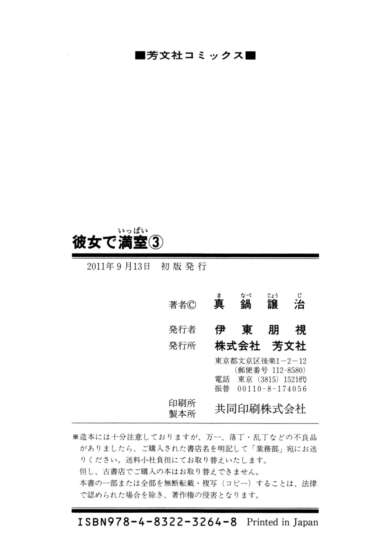 Page 213