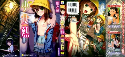 Shoujo Netsu - Girls Fever Ch. 1-3