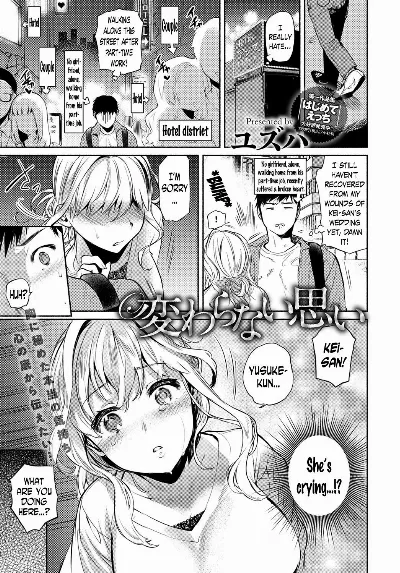 Kawaranai Omoi | Unchanged Feelings (COMIC Anthurium 2017-06)