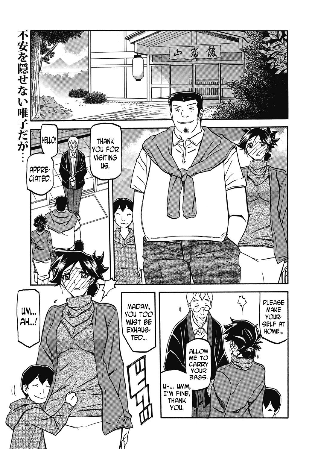 Gekkakou no Ori | The Tuberose's Cage Ch. 13 (Web Manga Bangaichi Vol. 5)