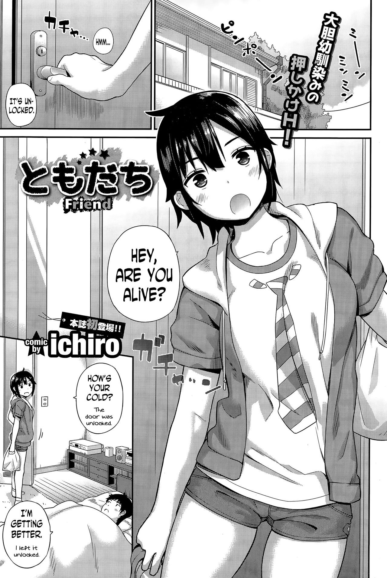Tomodachi - Friend (COMIC BAVEL 2015-12)