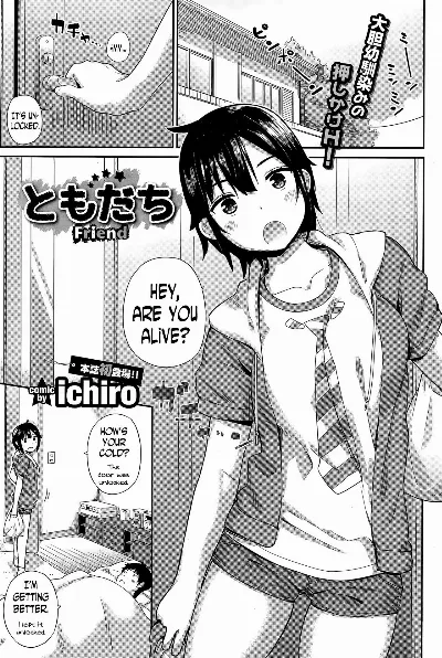 Tomodachi - Friend (COMIC BAVEL 2015-12)